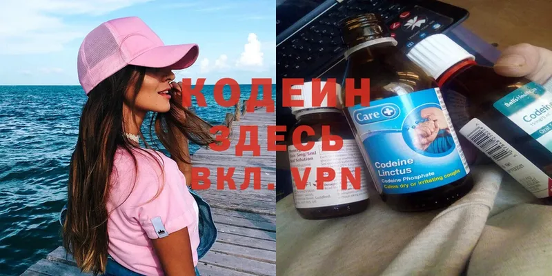 KRAKEN как войти  Краснозаводск  Кодеиновый сироп Lean Purple Drank 