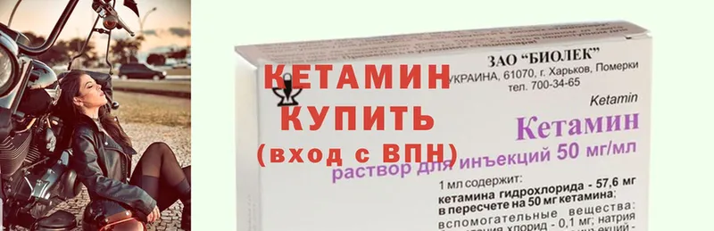 Кетамин ketamine  Краснозаводск 