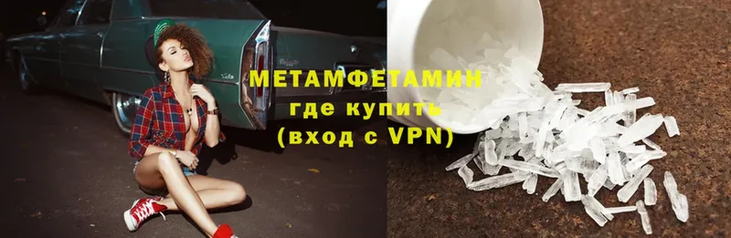 купить наркотик  Краснозаводск  Первитин Methamphetamine 